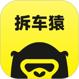拆车猿电脑版1.0.3