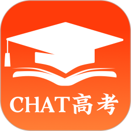 chat高考电脑版1.7.4.2