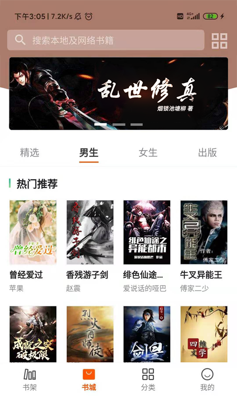 小熊读书电脑版截图