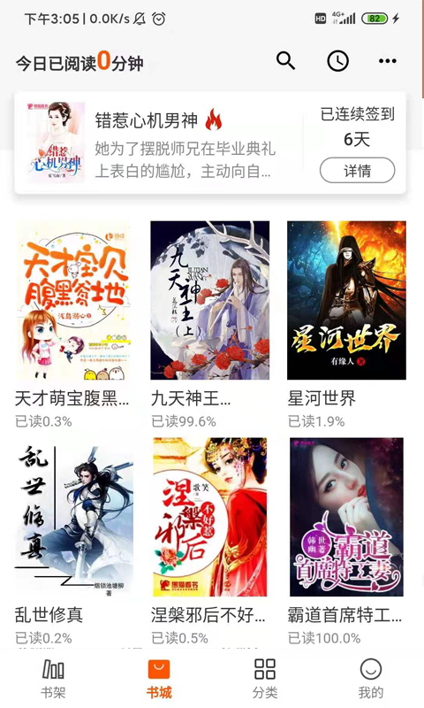 小熊读书电脑版截图