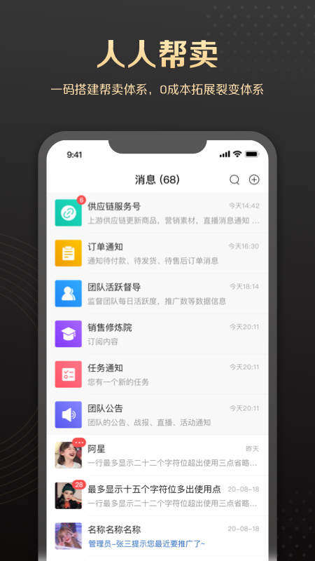 销管家电脑版截图