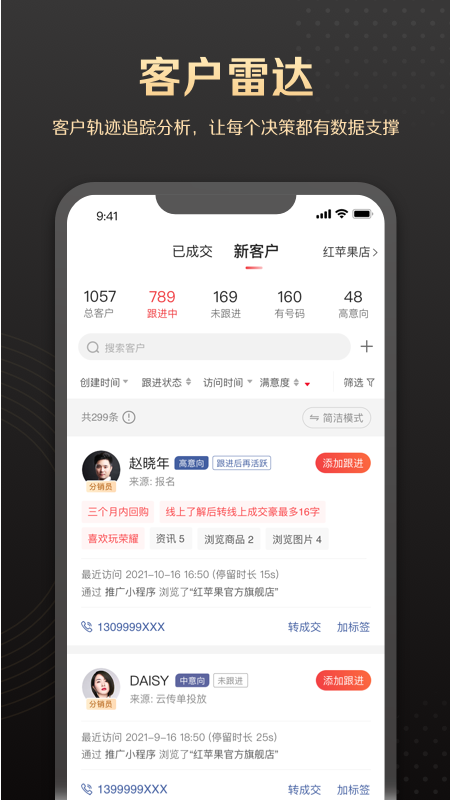 销管家电脑版截图
