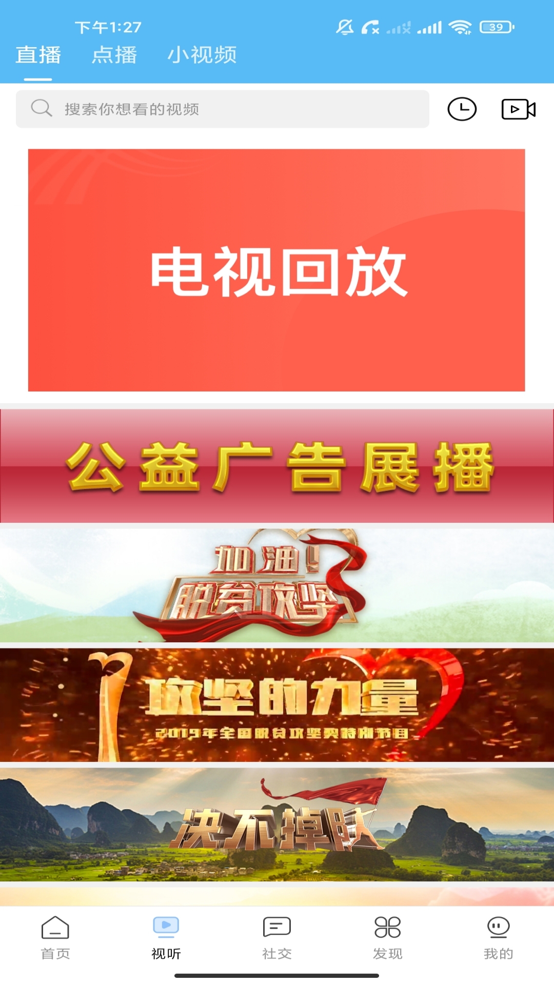 美丽平陆电脑版截图