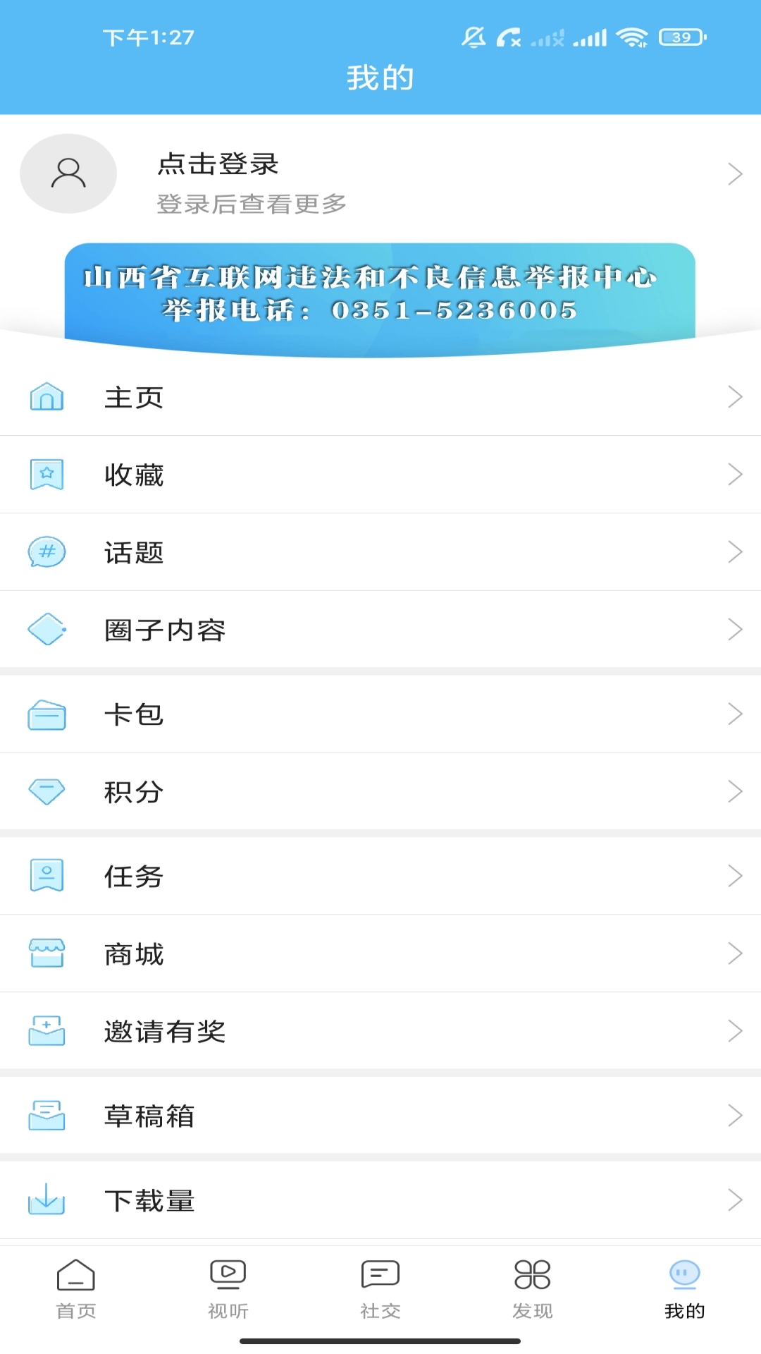 美丽平陆电脑版截图