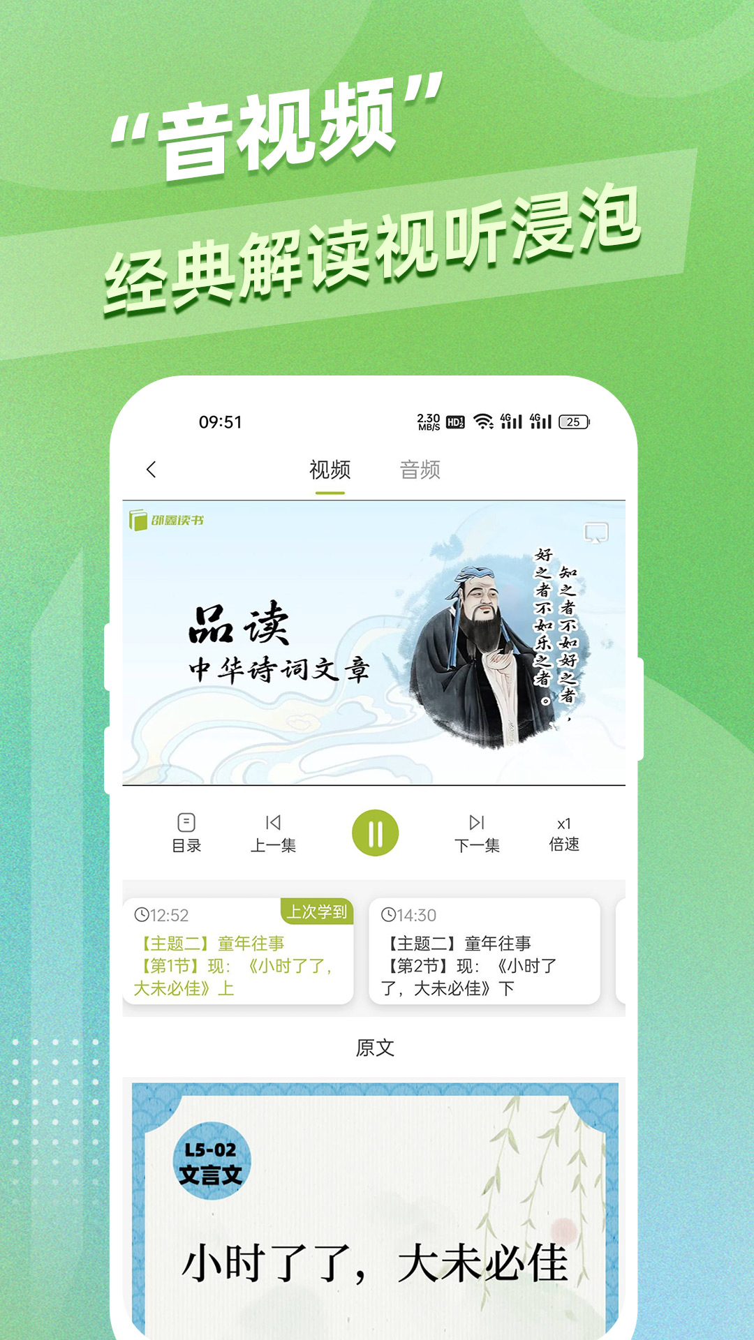邵鑫读书电脑版截图