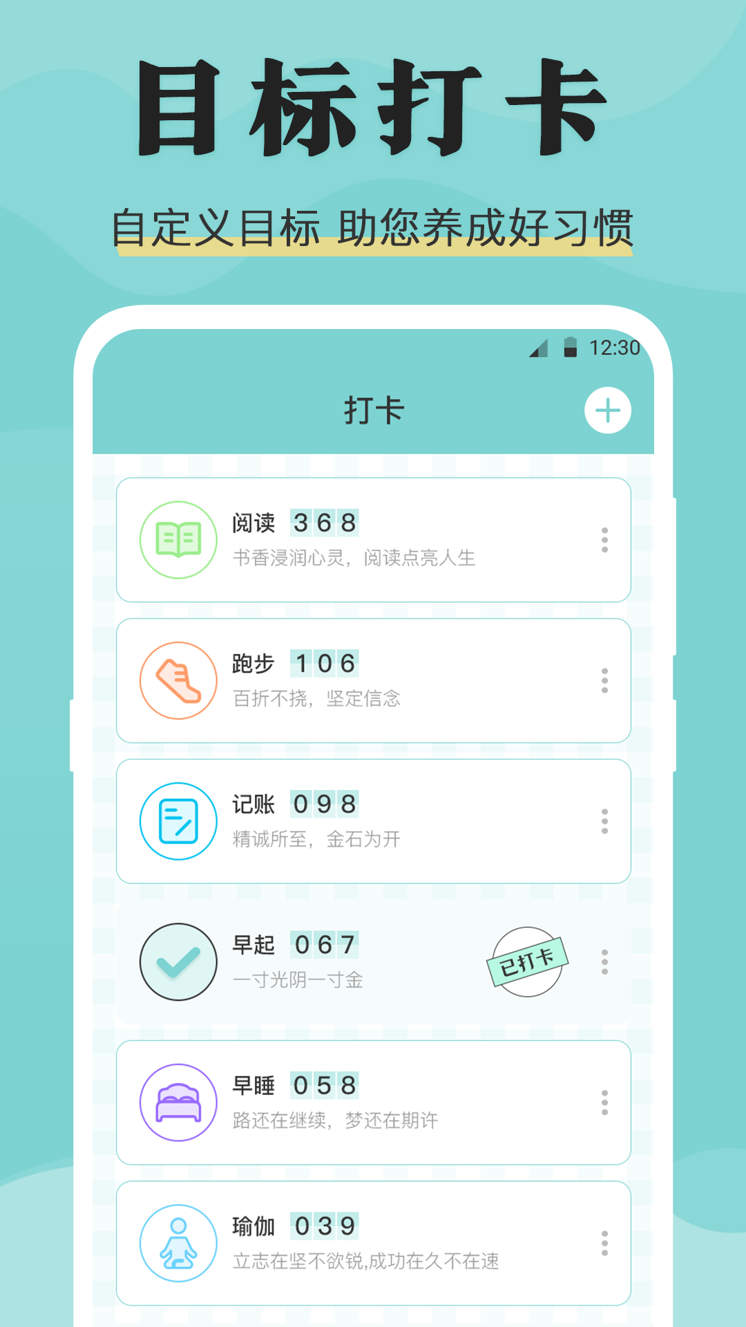 倒班日历电脑版截图