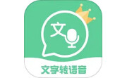文字转语音王电脑版段首LOGO