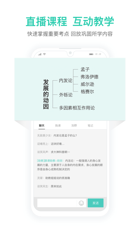 一起考教师教资版