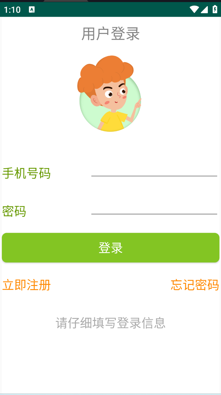 阿卜丁听听电脑版截图