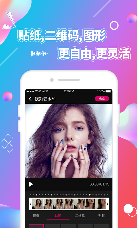 视频抠图电脑版截图