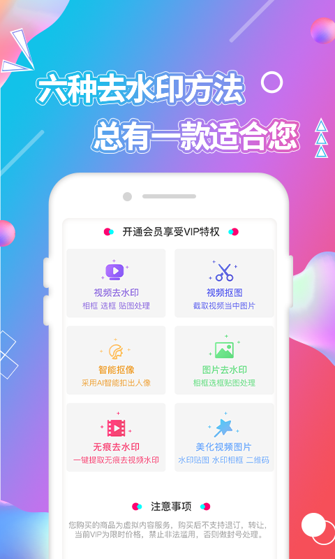 视频抠图电脑版截图