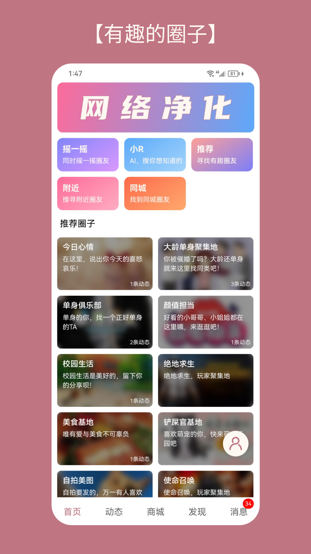 入圈电脑版截图