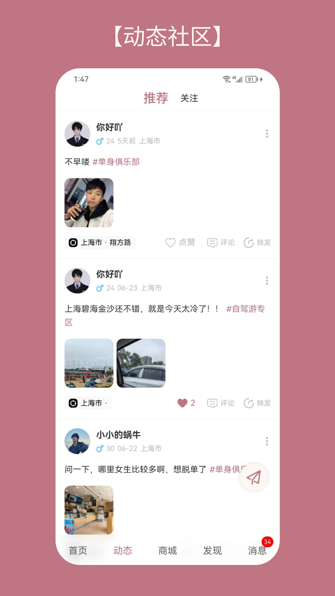 入圈电脑版截图