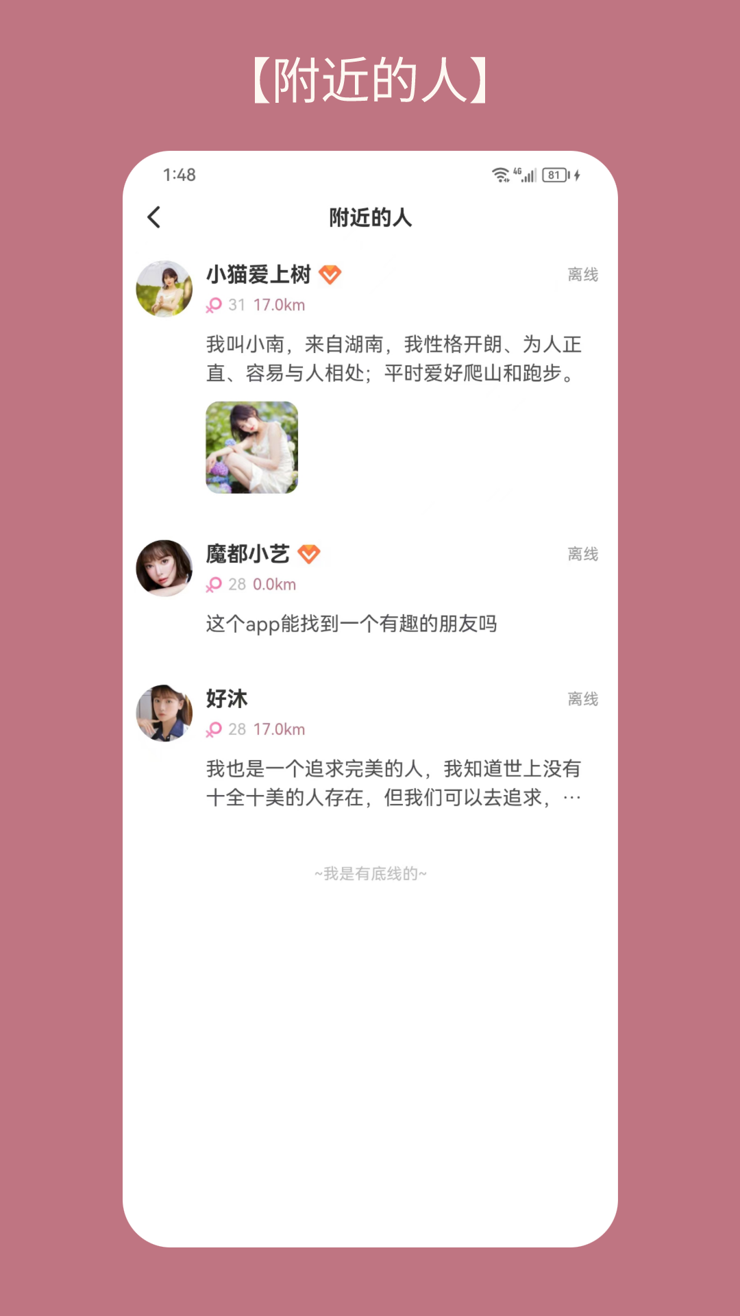 入圈电脑版截图