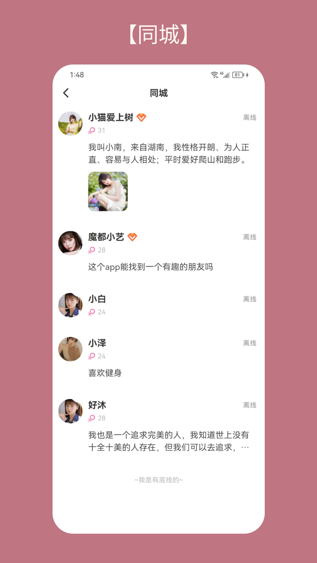 入圈电脑版截图
