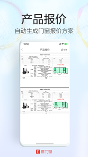 画门窗电脑版截图2