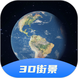 <font color='red'>3D</font>卫星全景地图