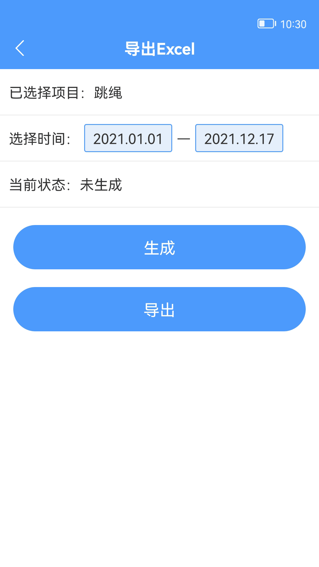 跳绳计数器电脑版截图