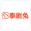 泰剧兔电脑版
