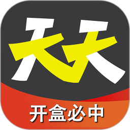 天天盲盒电脑版