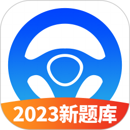 驾考必过秘籍电脑版