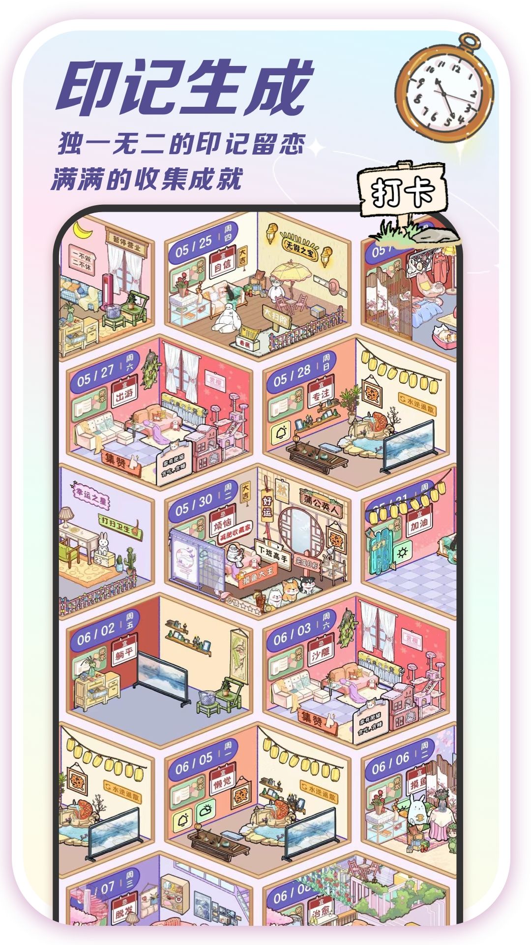 随记小屋电脑版截图