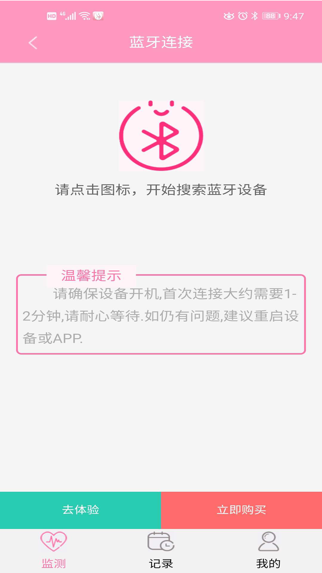 孕知音电脑版截图