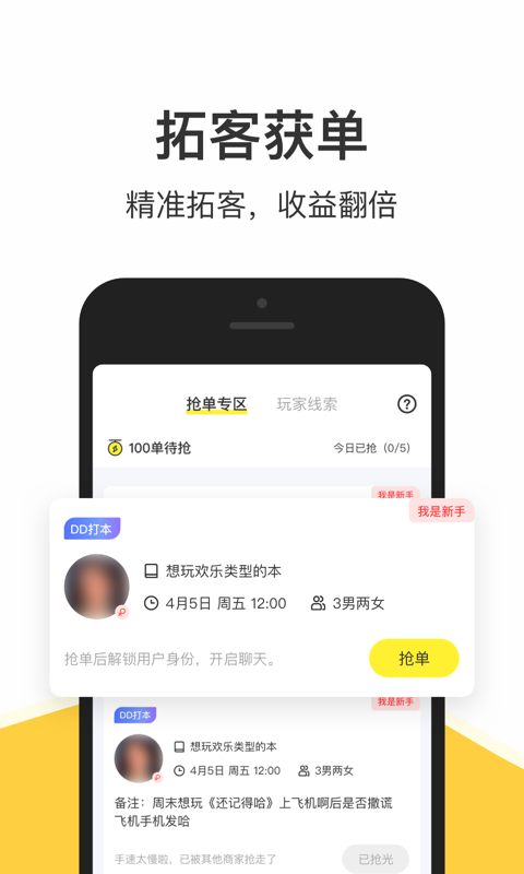 谜圈商家版电脑版截图