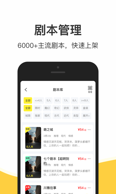 谜圈商家版电脑版截图