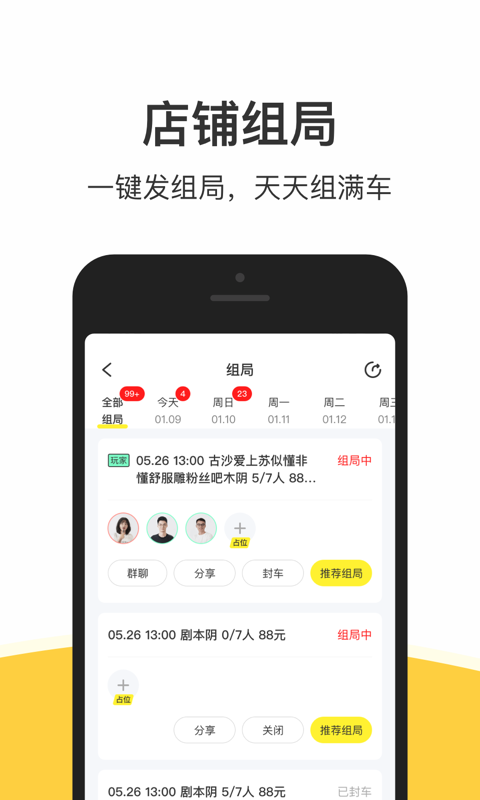 谜圈商家版电脑版截图