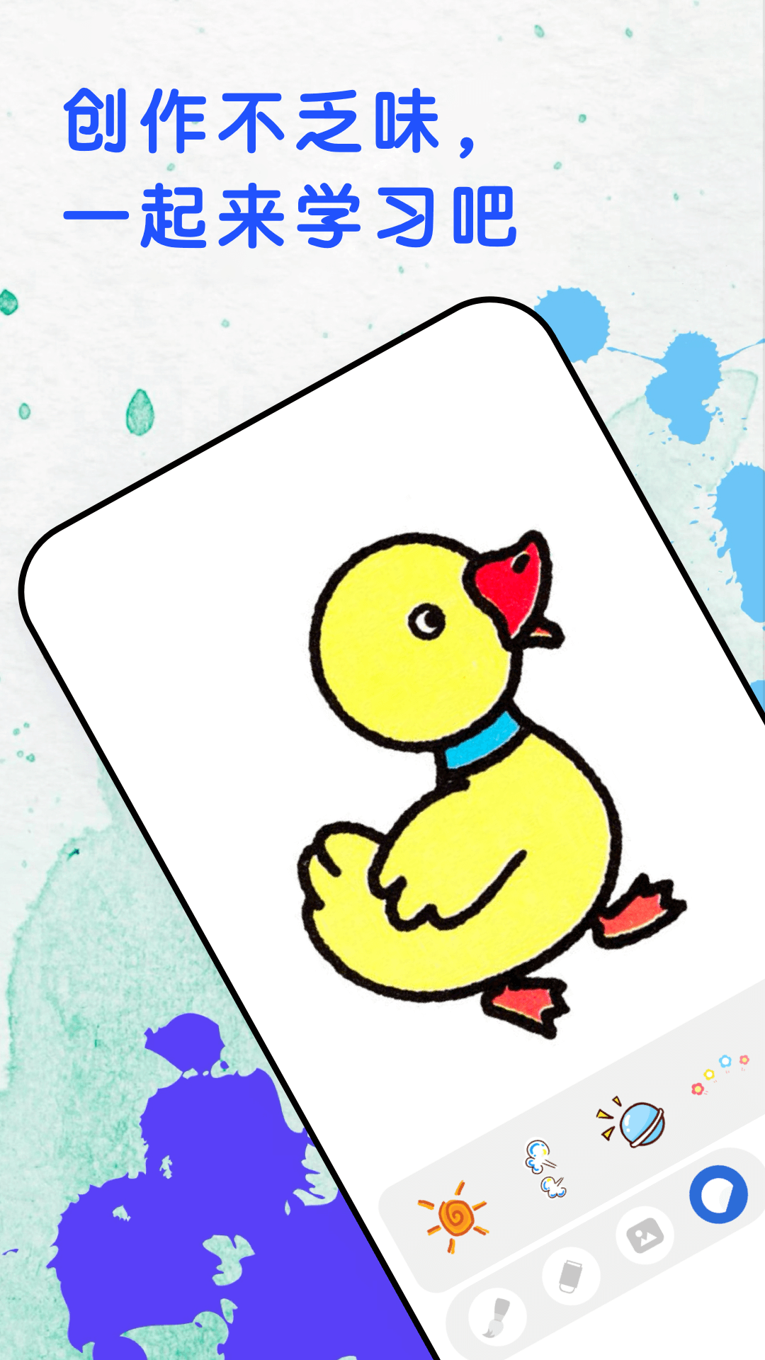 手绘漫画板电脑版截图