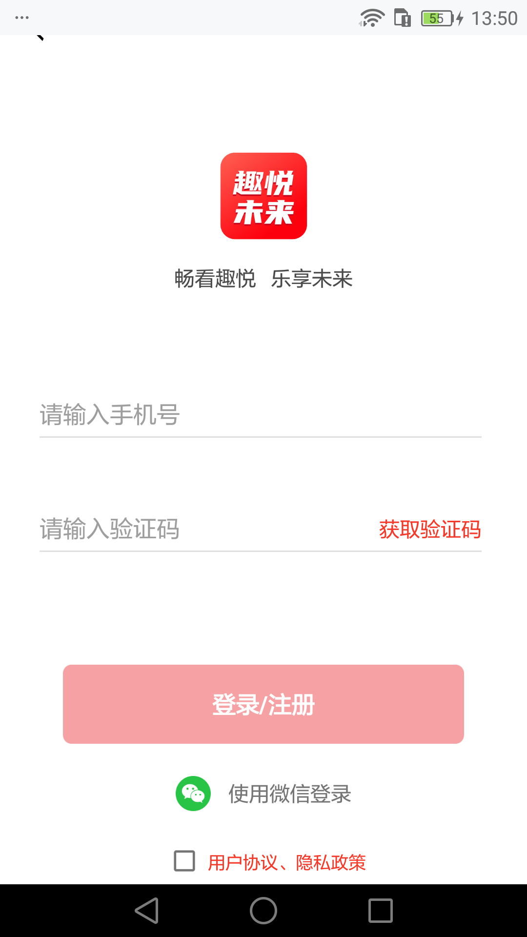 趣悦未来电脑版截图