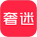 奢迷优选