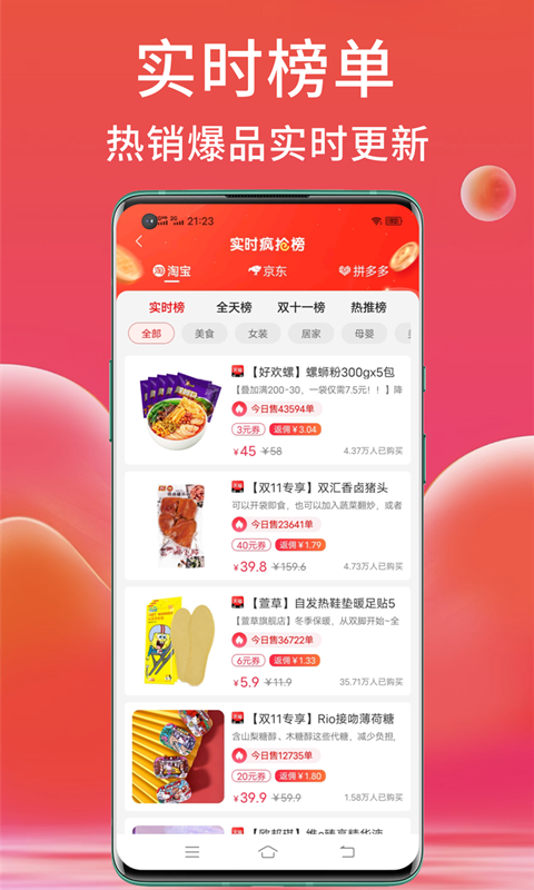 高拥联盟截图
