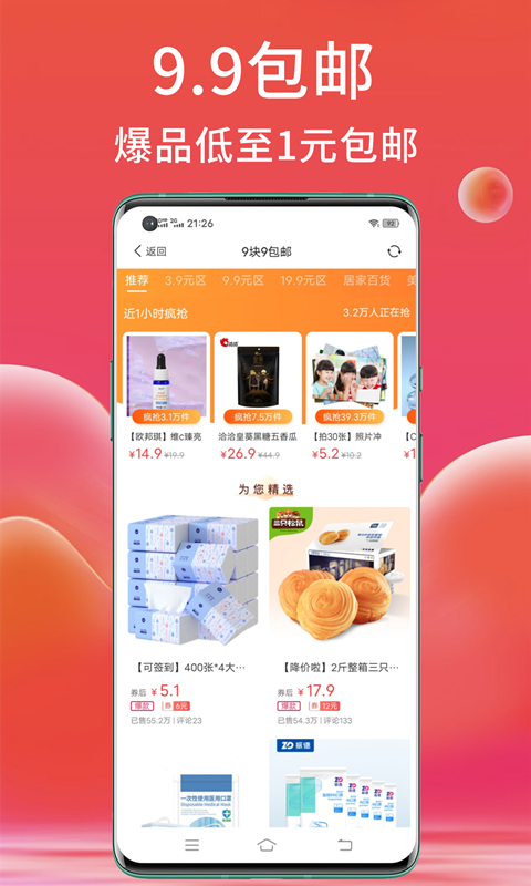 高拥联盟截图