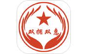 双拥双惠电脑版段首LOGO