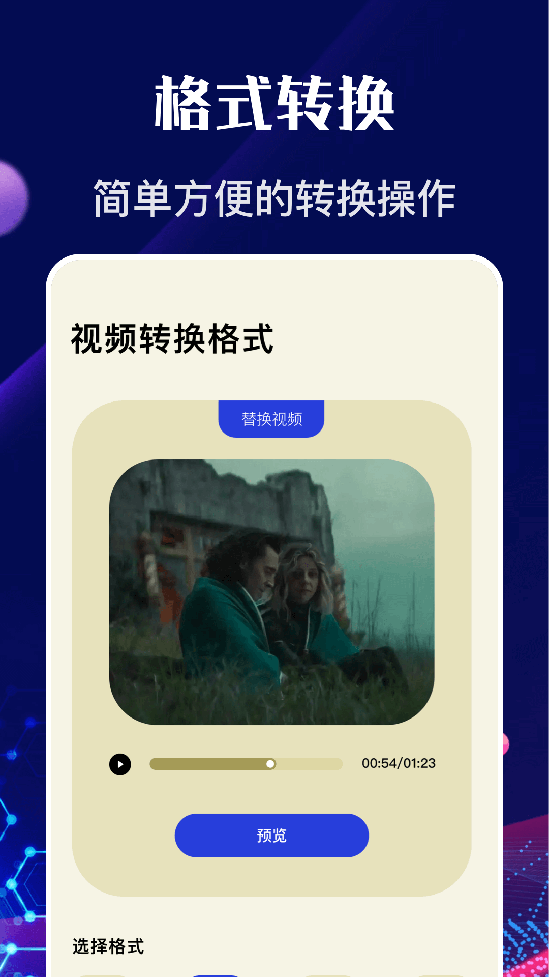 555影视播放器截图