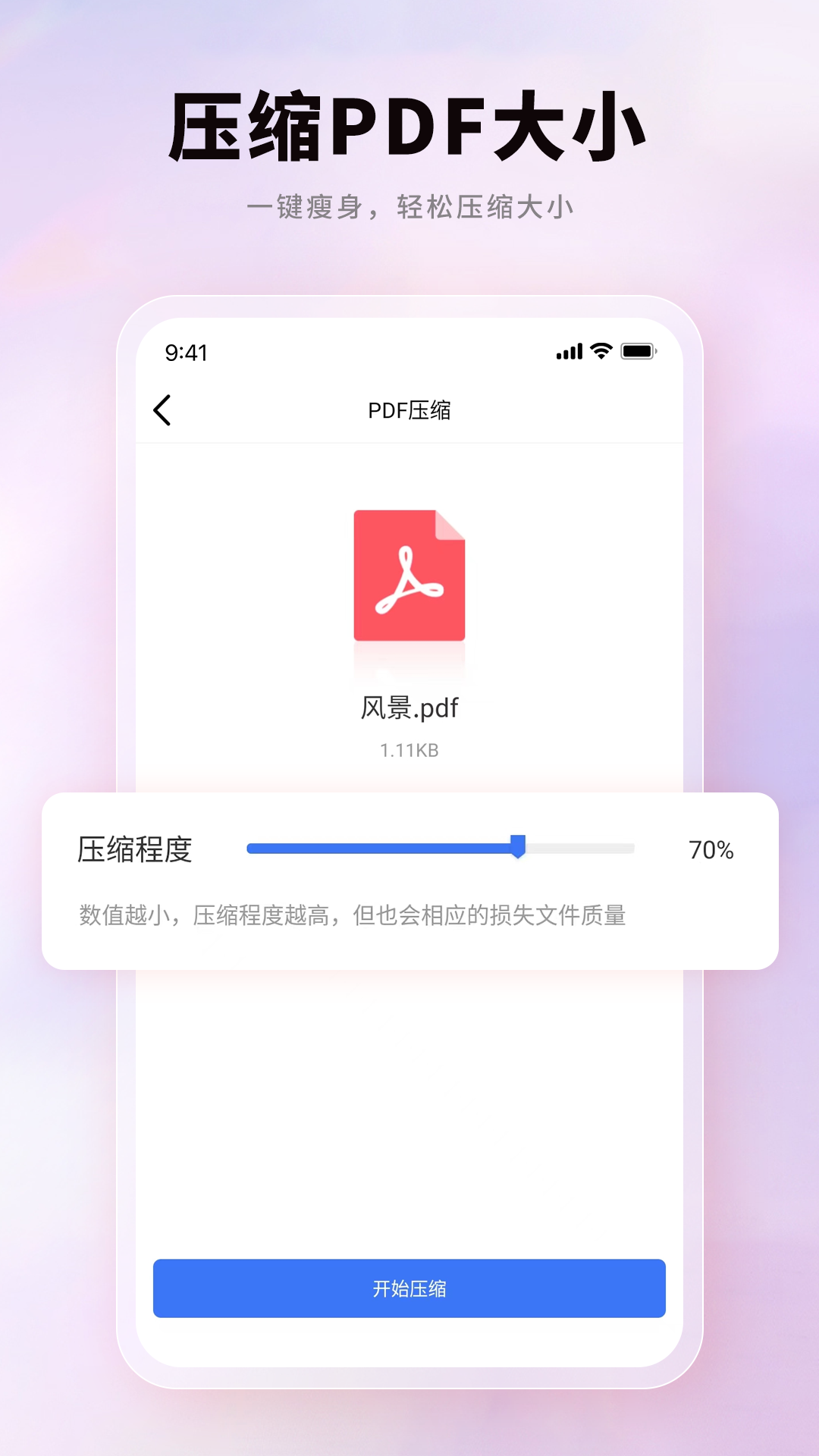 PDF猫PDF转换器电脑版截图
