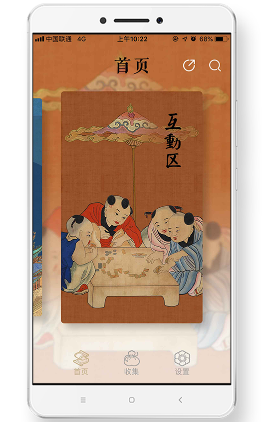 首都博物馆截图