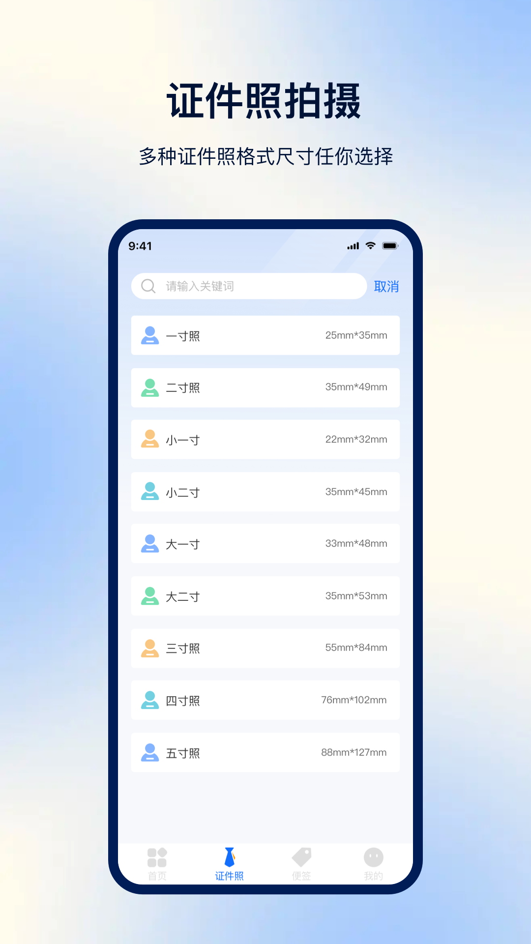 全能扫描OCR截图
