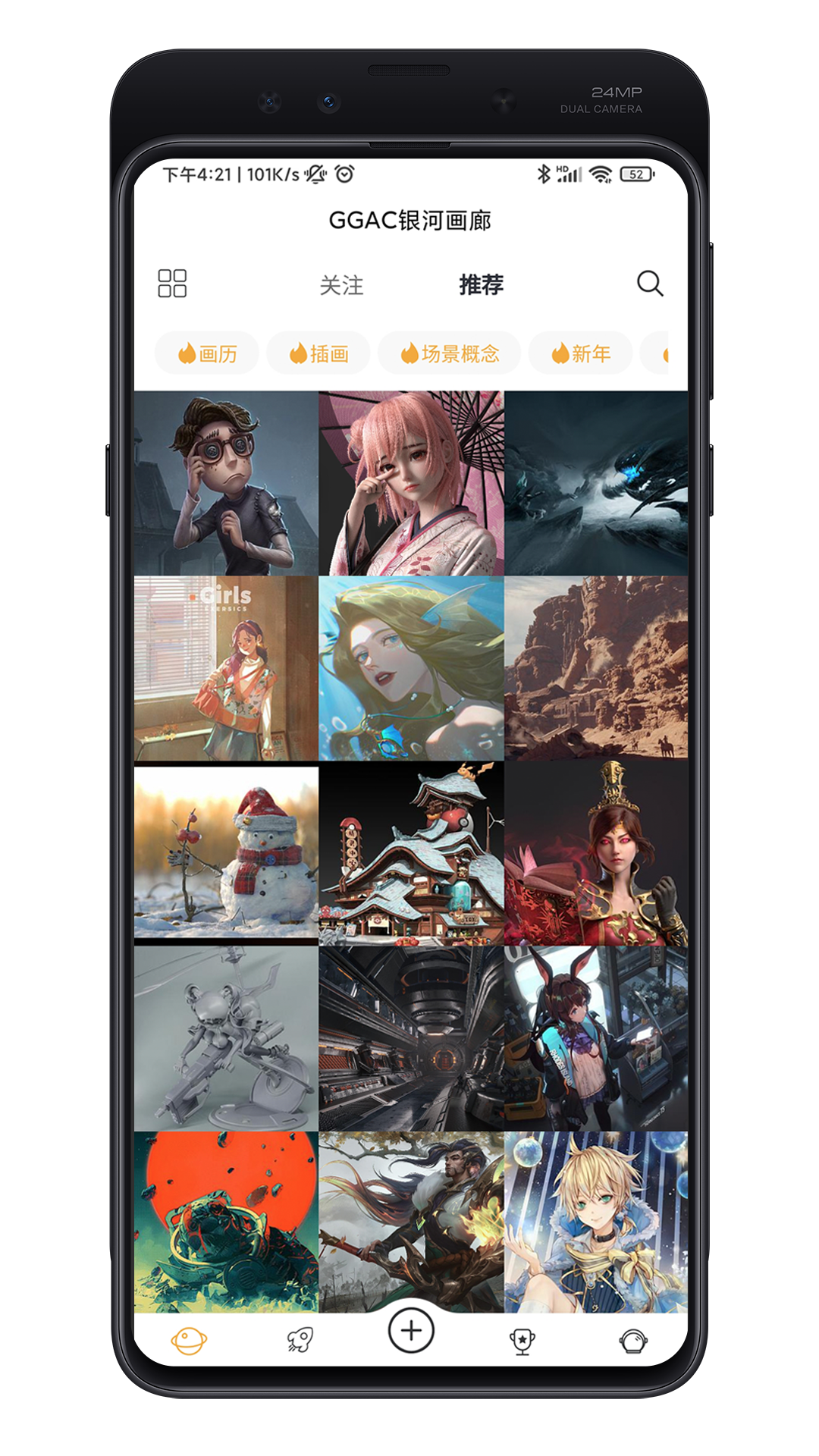 GGAC银河画廊电脑版截图