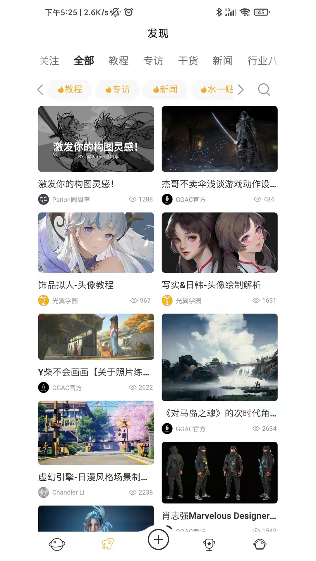 GGAC银河画廊电脑版截图