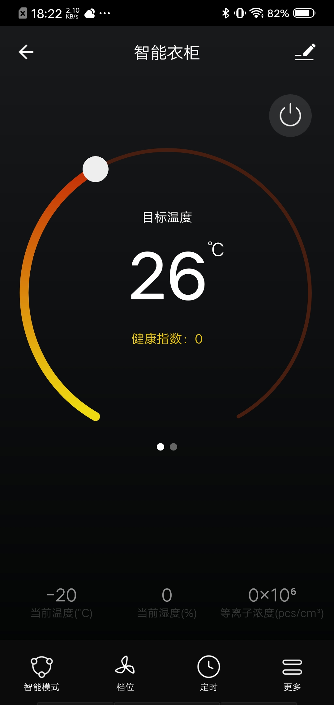 博洛尼智能截图
