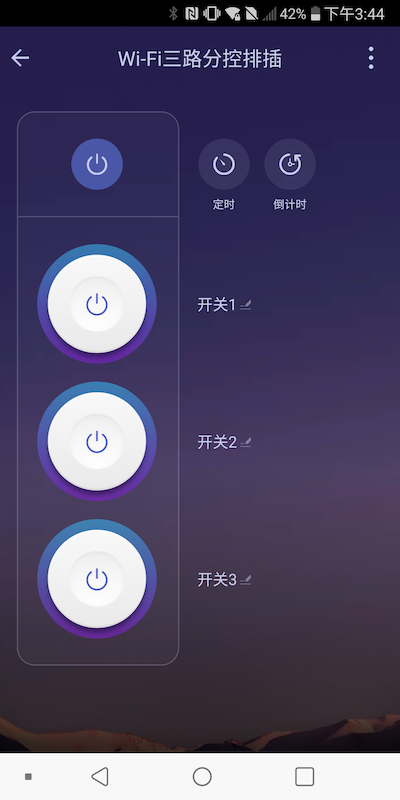 鸿世智能电脑版截图