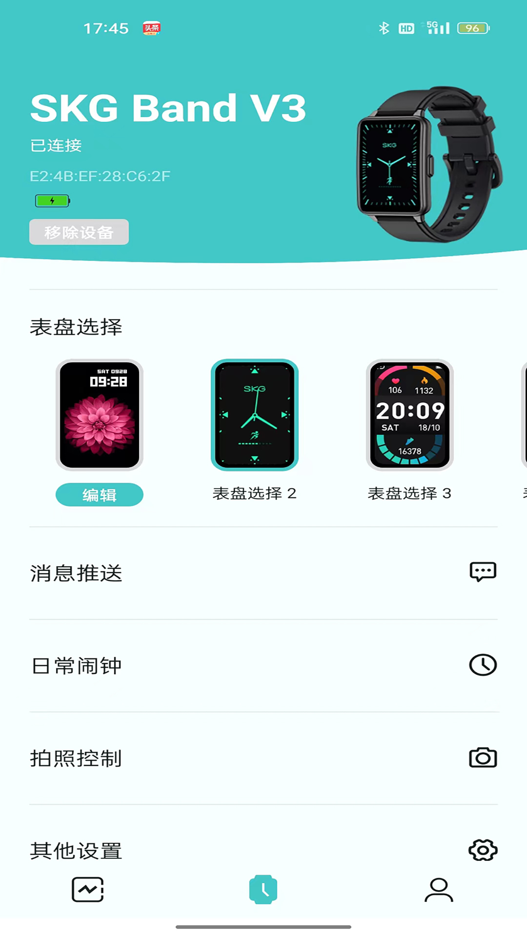 Band V3电脑版截图