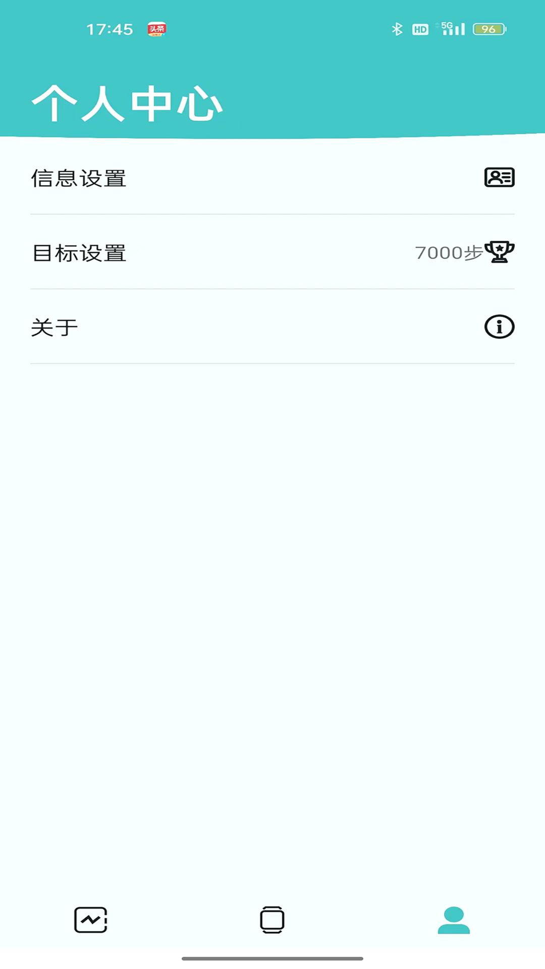 Band V3电脑版截图