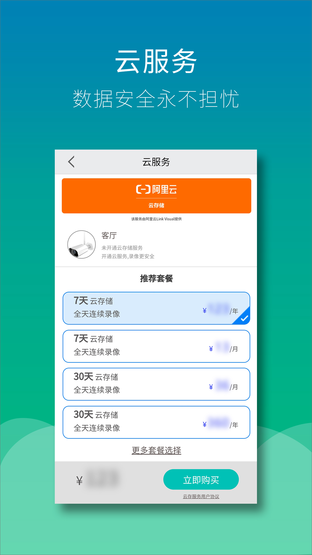 Wiseed电脑版截图