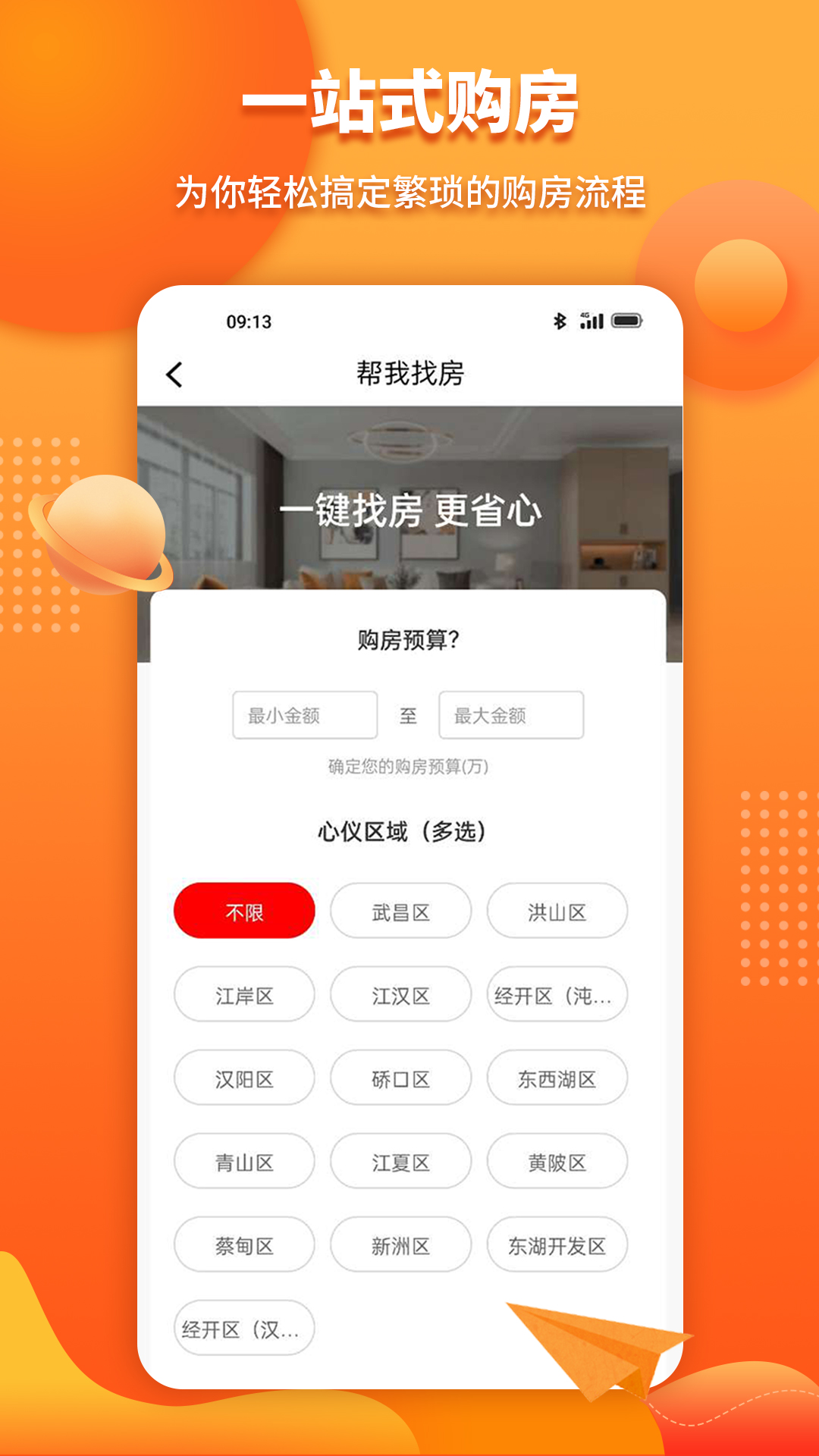 淘房网截图