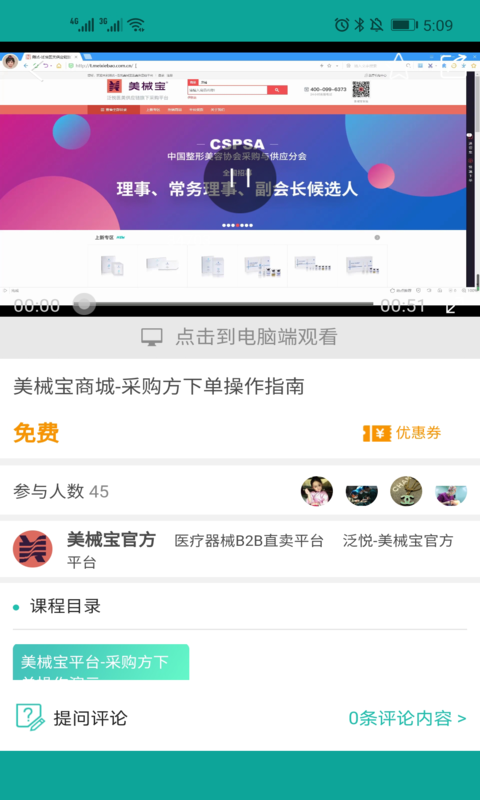 整吗好医生电脑版截图