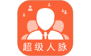超级人脉电脑版段首LOGO